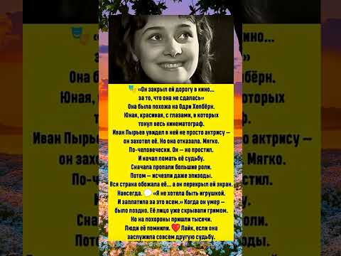 #Шоубизнес #знаменитости #советские актёры #истории актёров #интересные факты о звёздах