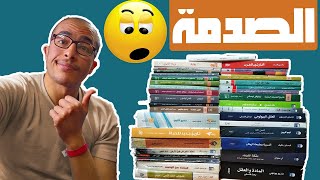 خطة لقراءة كتب كتير بأقل وقت القراءة العنكبوتية|| مشترياتي من معرض الكتاب