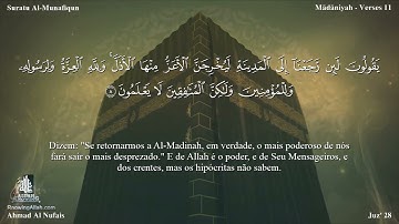 63 سورة المنافقون مترجمة للغة البرتغالية - Suratu Al-Munafiqun بصوت الشيخ أحمد النفيس