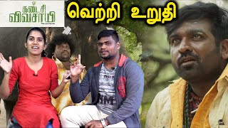 கடைசி விவசாயி யதார்த்தமான வாழ்வியல்|KADAISI VIVASAYI - Official Trailer | Nallandi, VIjay Sethupathi