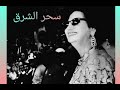 امل حياتي 3 مارس 1966 مسرح سينما قصر النيل