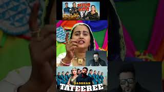 Guti Gu Guti Ku Kare Ree Titeeree ✅ Badshah  Rost / #titeeree #badshah #viral #viralvideo Viral ❤️