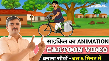🚴‍♂️ Saral Toons App Se Cycle Animation Cartoon Video Kaise Banaye | Step By Step Guide