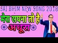 Mera sapna to h adura Mp3 Song