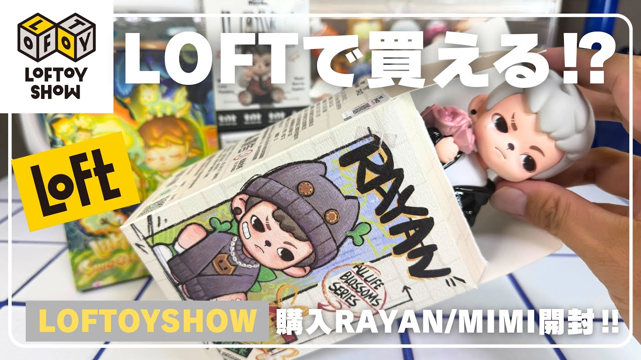 RIIZE 中国上海ポップアップ限定　ブラインドボックス（blind box） RIIZE 中国上海ポップアップ限定 ブラインドボックス（blind box