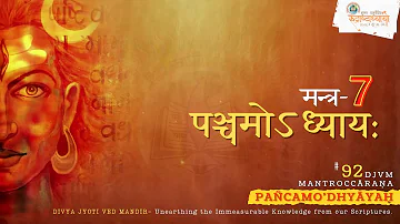 Rudri Path | Chapter-5 Mantra-7 | Shukl Yajurvediya Rudra Ashtadhyayi | Tutorials