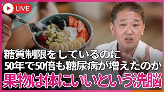 吉野敏明チャンネル〜日本の病を治す〜の配信のサムネイル画像