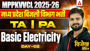 Basic Electricity Class for Testing Assistant & Plant Assistant | MPPKVVCL Vacancy 2025 Class Day-2