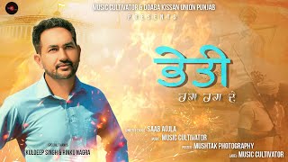 Rag Rag De Bheti (ਰਗ ਰਗ ਦੇ ਭੇਤੀ) | Saab Aujla | Music Cultivator | Latest Punjabi Song 2020