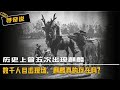 历史上曾五次出现麒麟 数千人目击现场 麒麟真的存在吗 历史上曾五次出现麒麟 数千人目击现场 麒麟真的存在吗