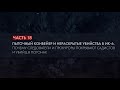 Пыточный конвейер и нераскрытые убийства в ИК-6. Почему покрывают садистов и убийц в погонах