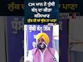 CM ਮਾਨ ਨੇ ਧੁੱਸੀ ਬੰਨ੍ਹ ਦਾ ਕੀਤਾ ਕਲਿਆਣ, DC SAAB ਲੁੱਕ ਦੀ ਥਾਂ ਥੁੱਕ ਨਾ ਪਾਣਾ