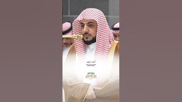 سورة الفاتحة_تلاوة مرئية عذبة من صلاة المغرب 29 ربيع الأول 1447هـ_الشيخ د. الوليد الشمسان_#quran