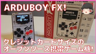 【Arduboy】カードサイズの超小型ゲーム機Arduboy FXを紹介します！【ゆっくり】