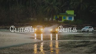 போகப் போக பூமி விரிகிறதே பாடல் வரிகள் | Poga Poga Boomi Virikirathe Lyrics in Tamil | Pattiyal