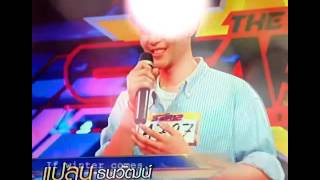 แปลน ธนวัฒน์ THE STAR12