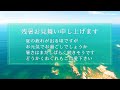 動画で伝えよう！残暑見舞い（南国の海）