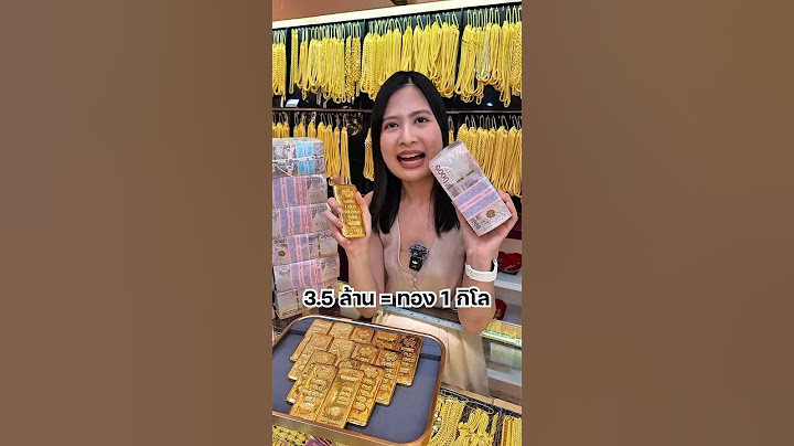 เงิน1ล้านสามารถซื้อทอง1กิโลตอนปีอะไร?? #gold #ทองคำ #ทอง #ทองแท้ #ทองแท่ง #shininggold