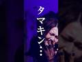 この街では誰もが孤独で、タマキンのようにいかなくて…『ＴＡＭＡＫＩＮ』 #色々な十字架 #ヴィジュアル系 #v系 #jpop #邦ロック #mv