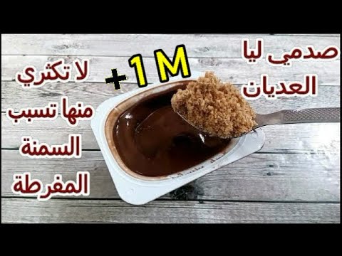 https://www.youtube.com/watch?v=Q_HJ5-CkFwo&t=487s الوصفة لزيادة الوزن.. 