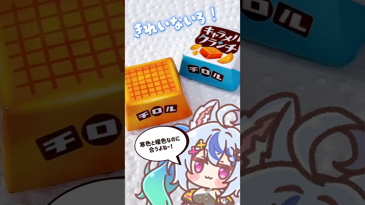 こんなこと...あるんですね！ #vtuber #チロルチョコ #新人vtuber