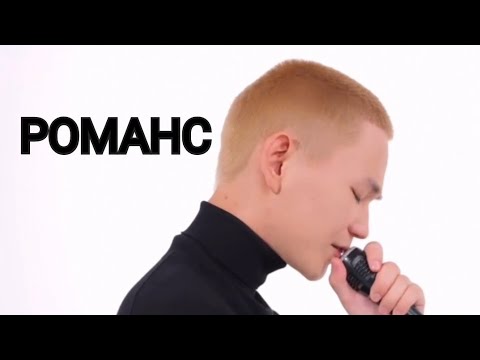 Денберел Ооржак с песней "Романс" Отличное исполнение