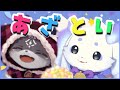 この子たち　あざとすぎる！まとめ
