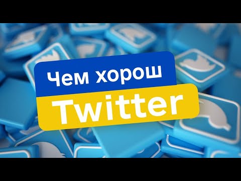 Бейне: Твиттердегі бекітілген твит дегеніміз не?