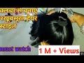 सुन्दर पार्टी हेयर स्टाइल बनाएं क्लचर से।french Bun hairstyle trick/heyar istyle/#MonikaStyle