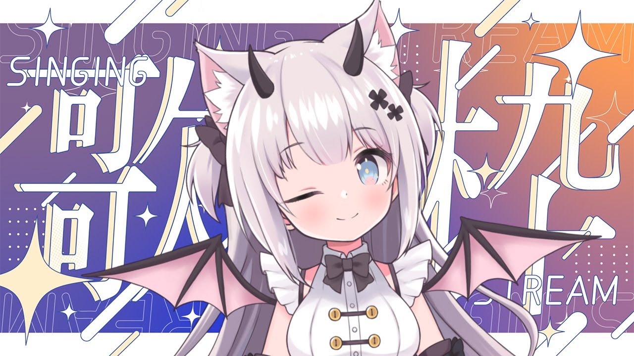 【歌枠】お歌るんるんだ！🎵【Vtuber】