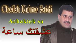 Cheikh Krimo Saidi -  عشقتك ساعة