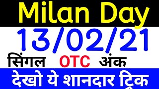 #matkamilan13/2/2021 #Milansattamatka #sattamatkakalyan #sattamatka screenshot 5