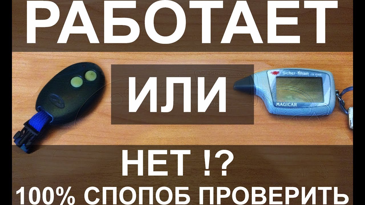 Брелок сигнализации лада гранта Брелок сигнализации лада гранта