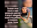 Бывшая заечка спасла ребенка