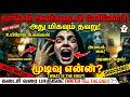 Andha Kai-ya Pudikkadhiga!🚫🖐️ Movie explained in Tamil |Tamil dubbed |Movie story| Reels Voice Over