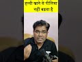 haldi khane se piliya nahi badhta ….
