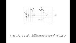 PFIセミナー2016/06/16：ラプラス変換と微分方程式