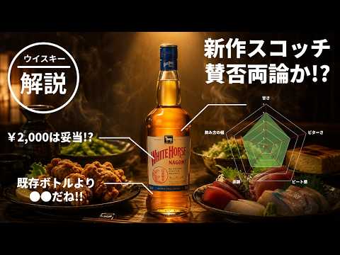 White Horse Special Feature - YouTube