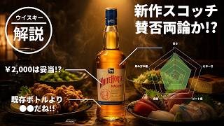White Horse Special Feature