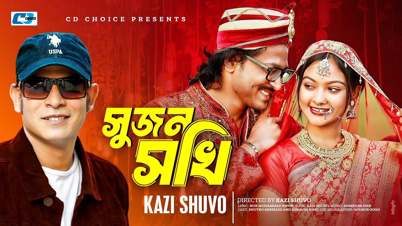 Sujon Sokhi     Kazi Shuvo  Shuvro  Rimu  Official Music Video  Bangla New Song 2024
