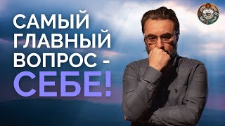 КТО Я? ЗАЧЕМ Я? ДЛЯ ЧЕГО Я? ПОЧЕМУ НЕ ПОЛУЧАЕТСЯ в ЖИЗНИ!? причины НЕРЕАЛИЗОВАННОСТИ! @master_edoha