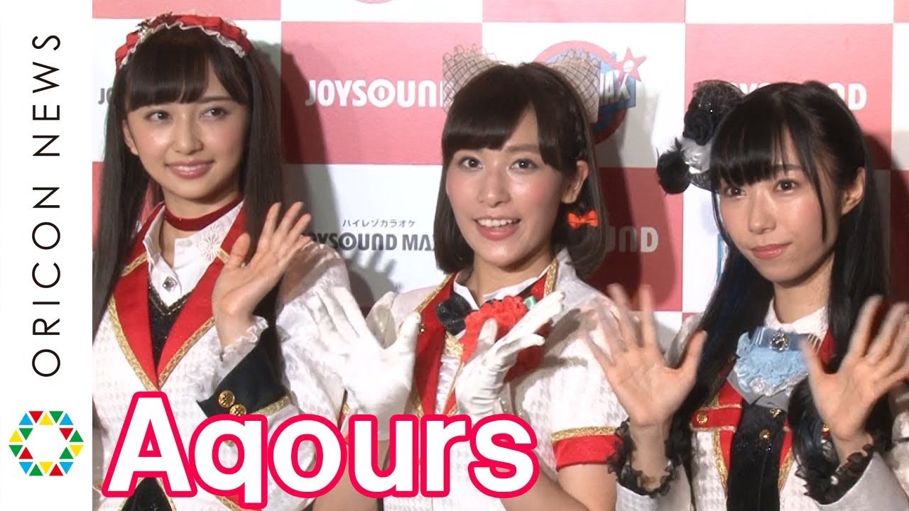 Aqours ファンの Happy Party Train パフォーマンスに驚き Aqoursですね Joysound Max Party 18 Youtube