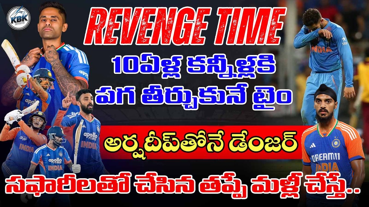 IND vs WI T20 World Cup 2026: 10 Years of Waiting! | Can India Avenge 2016 in the Super 8 Decider?