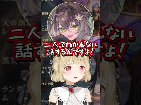 合流して間もないととちに助けを求めるちーたま【ぶいすぽっ！/切り抜き/小雀とと/龍巻ちせ/空澄セナ/千燈ゆうひ】