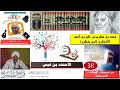 38 فراج الطيب لسان العرب الاحنف بن قيس 38 فراج الطيب لسان العرب الاحنف بن قيس