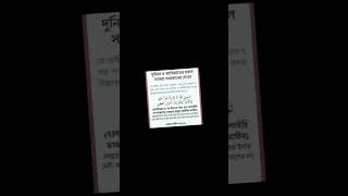 দুনিয়া এ আখিরাতের সকল সমস্যা সমাধানের দোয়া। Dua . Please subscribe my channel.