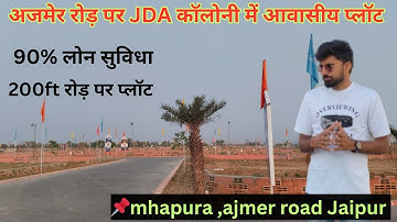 अजमेर रोड़ पर प्लॉट ! JDA approved plots in jaipur #plot #property
