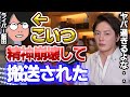 【ライバー飯田】これがライバーのやり方なの？UUUMもこういう事許してるの？社員も見てるし恥ずかしいでしょ...もう少し倫理観を持った方が...【青汁王子/三崎優太/切り抜き】