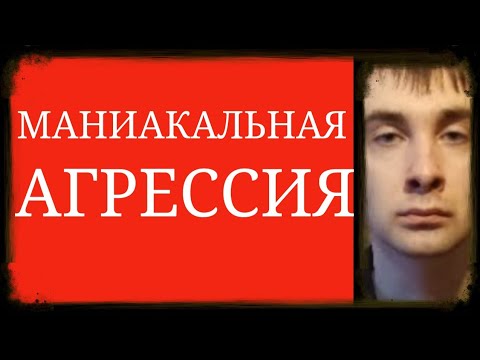 Video: Ички агрессия менен кантип күрөшүү керек