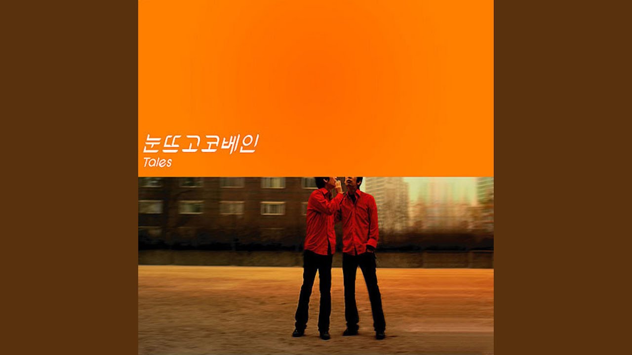 Fa In Da Closet 2021 Dguru Luv Rock Mix Version